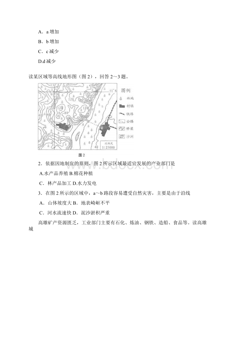 全国高考文综试题及答案天津卷Word下载.docx_第2页