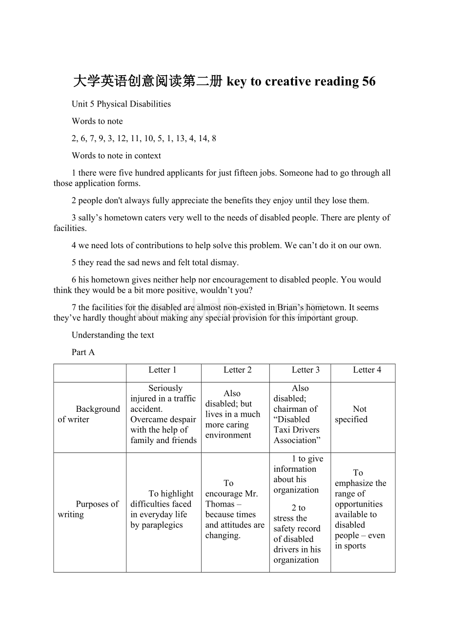 大学英语创意阅读第二册 key to creative reading 56Word文档格式.docx