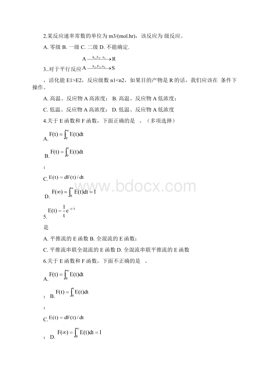 化学反应工程的总复习Word文件下载.docx_第2页