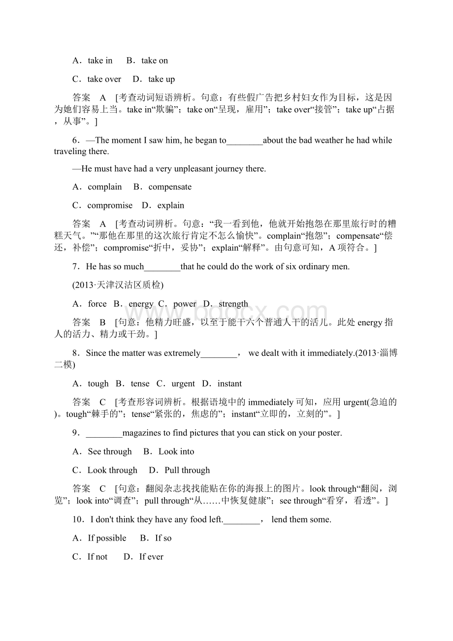 创新设计高考英语一轮复习 Module 4 Sandstorms in Asia 外研版必修3.docx_第2页