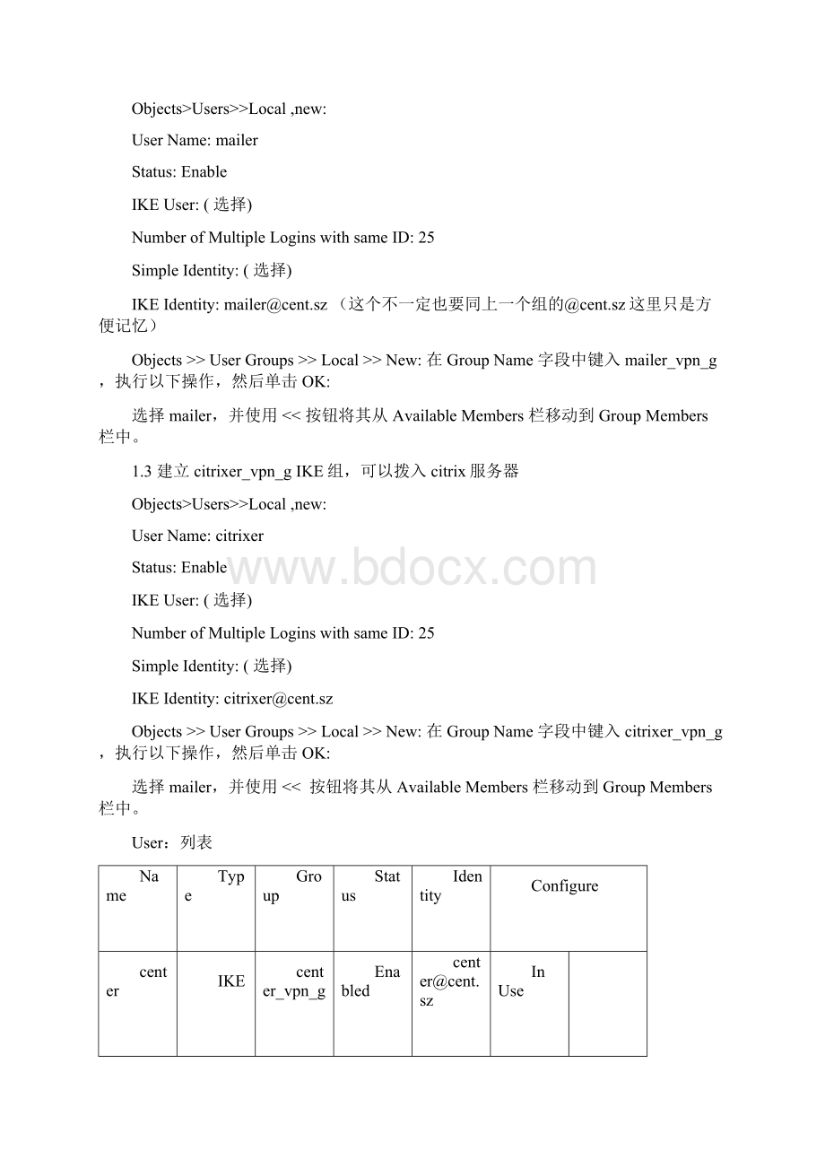 Juniper Netscreen防火墙共享IKE ID IKE+XAuth VPN配置案例.docx_第2页