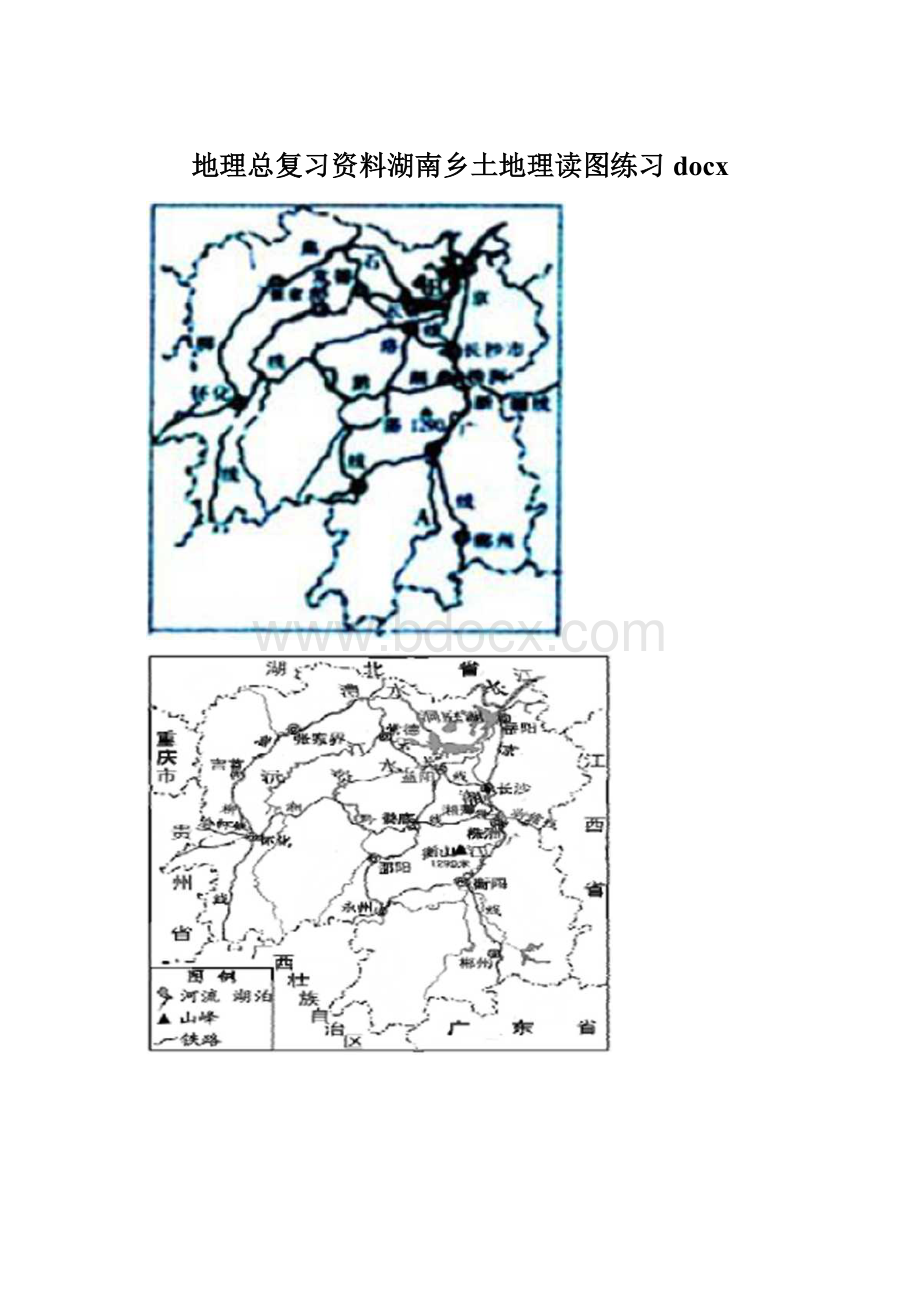 地理总复习资料湖南乡土地理读图练习docxWord格式.docx