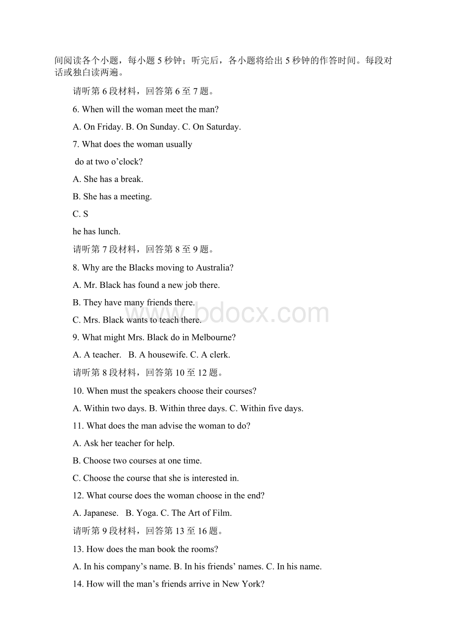 江苏省苏北县高一上学期学情调研英语试题含答案.docx_第2页