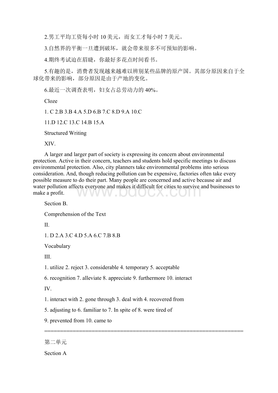 新概念英语第二册110课后习题答案.docx_第3页