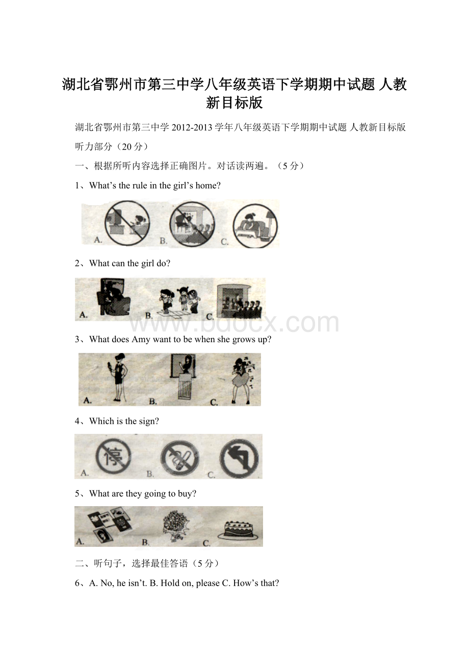 湖北省鄂州市第三中学八年级英语下学期期中试题 人教新目标版.docx_第1页