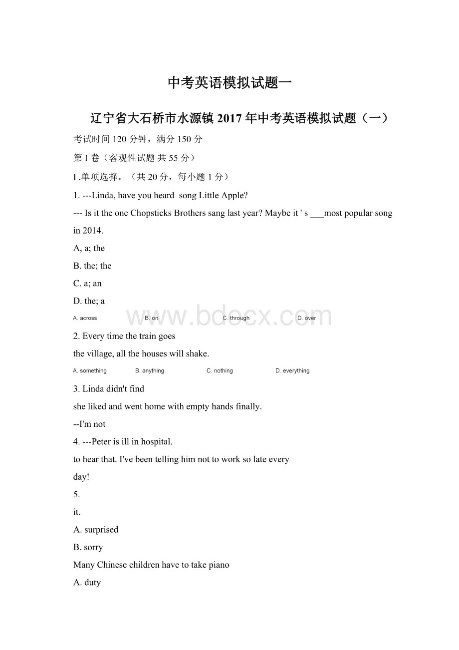 中考英语模拟试题一Word格式文档下载.docx_第1页