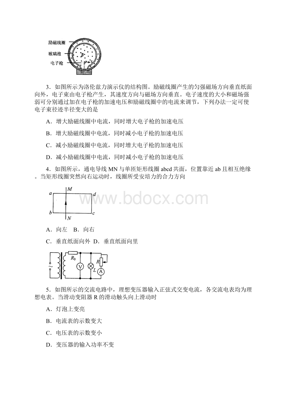 山东省烟台市届高三物理上册期末试题.docx_第2页