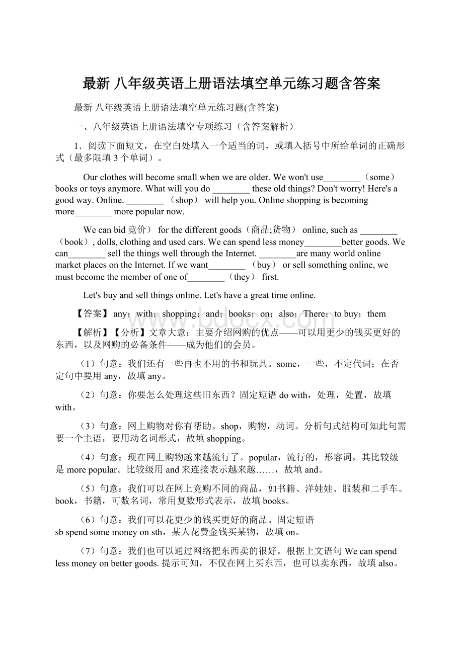 最新 八年级英语上册语法填空单元练习题含答案Word下载.docx