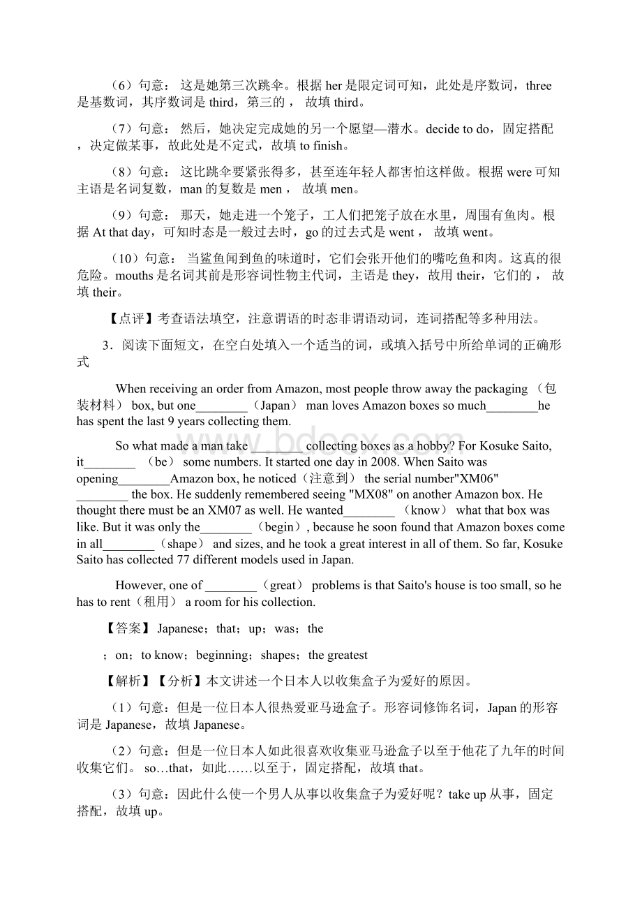 最新 八年级英语上册语法填空单元练习题含答案Word下载.docx_第3页