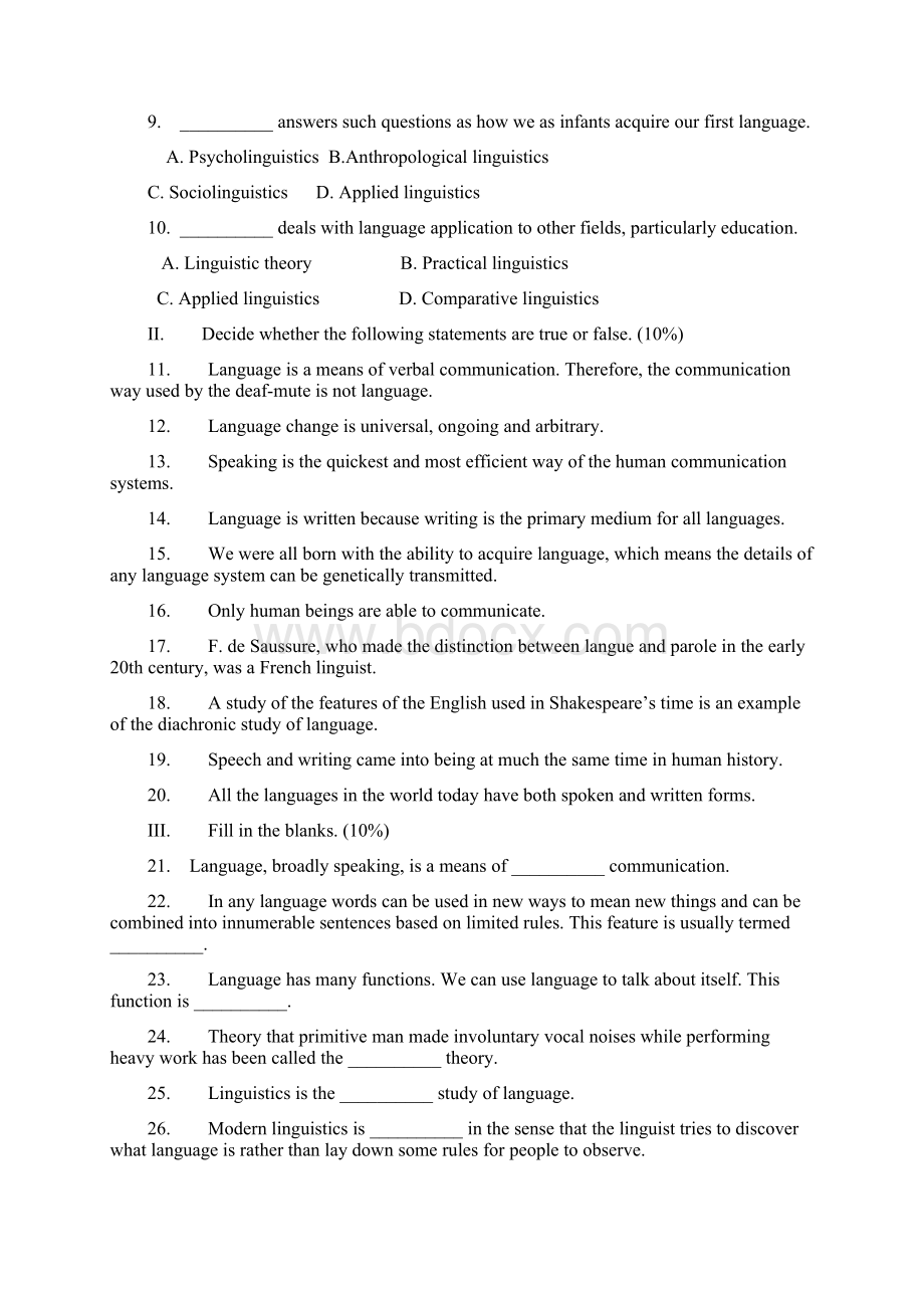 胡壮麟《语言学教程》修订版测试题Word下载.docx_第2页