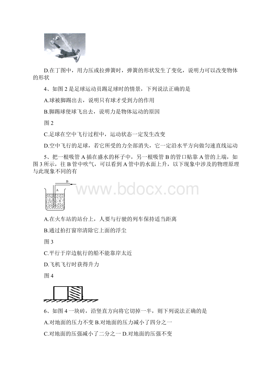 盂中学1718学年下学期八年级期中考试物理试题附答案Word格式.docx_第2页