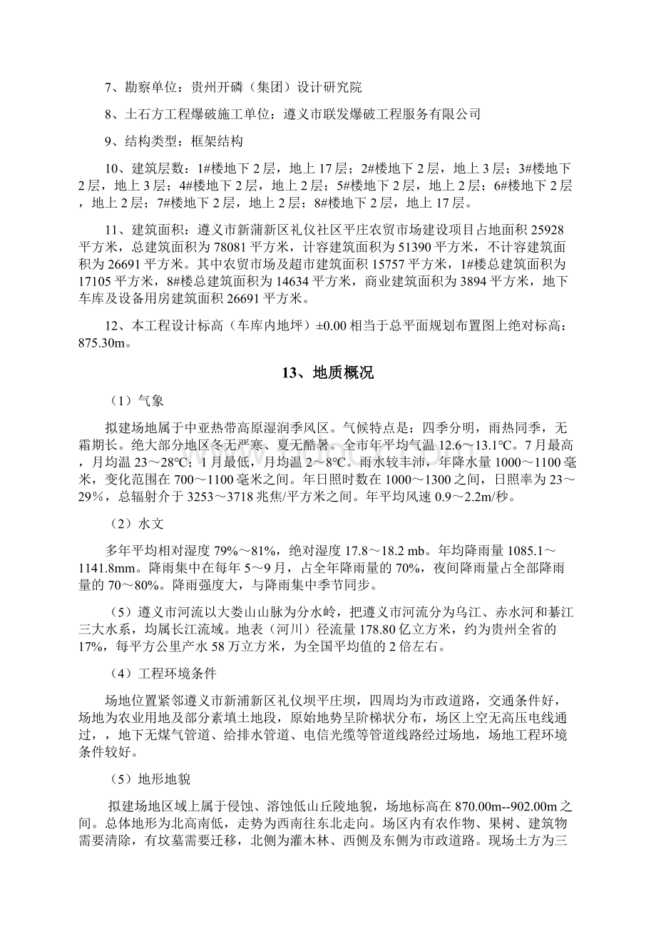 土方开挖施工扬尘控制专项方案.docx_第2页