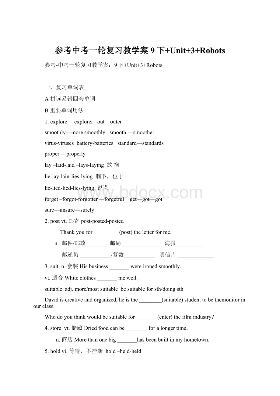 参考中考一轮复习教学案9下+Unit+3+RobotsWord文档格式.docx