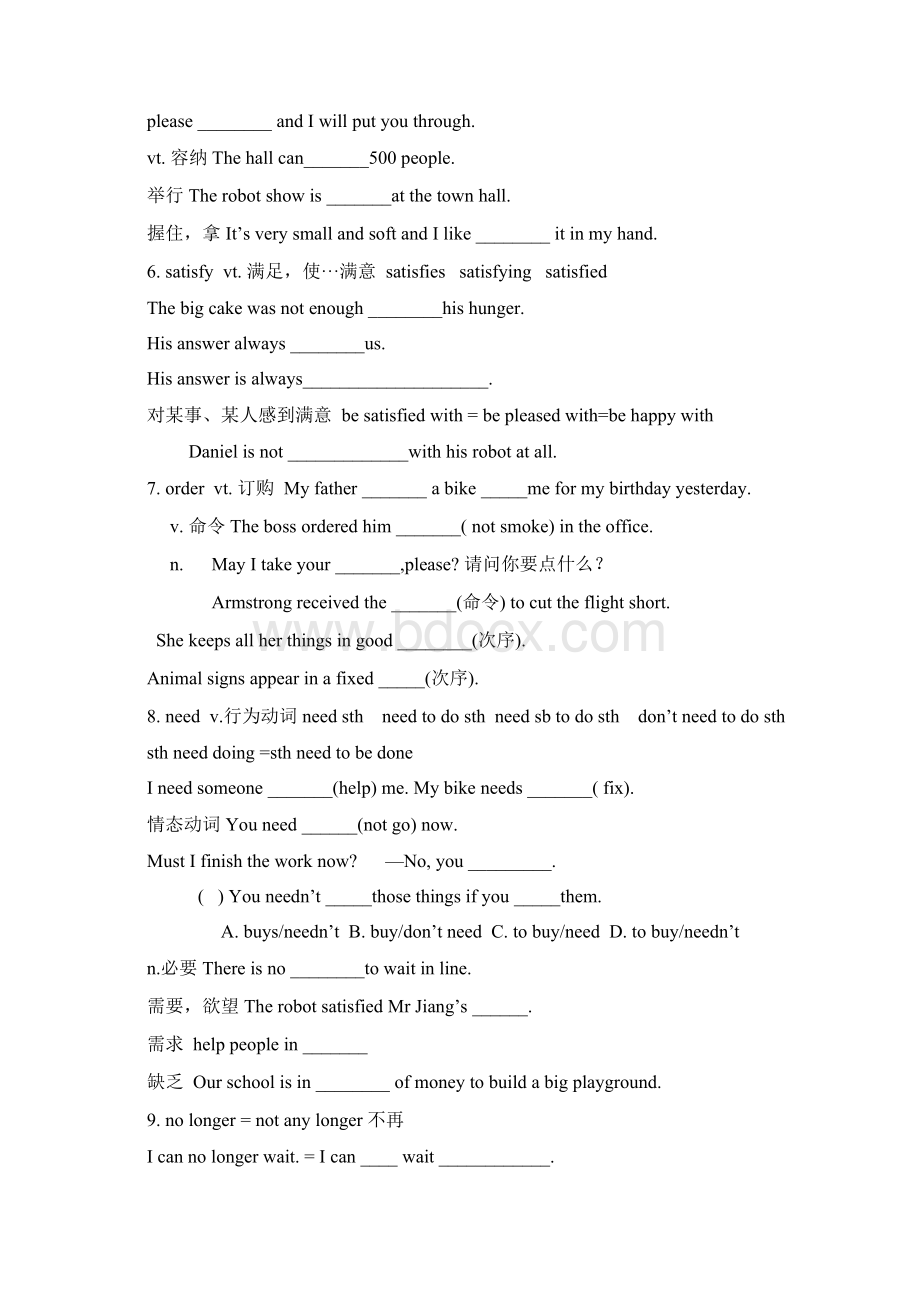 参考中考一轮复习教学案9下+Unit+3+Robots.docx_第2页