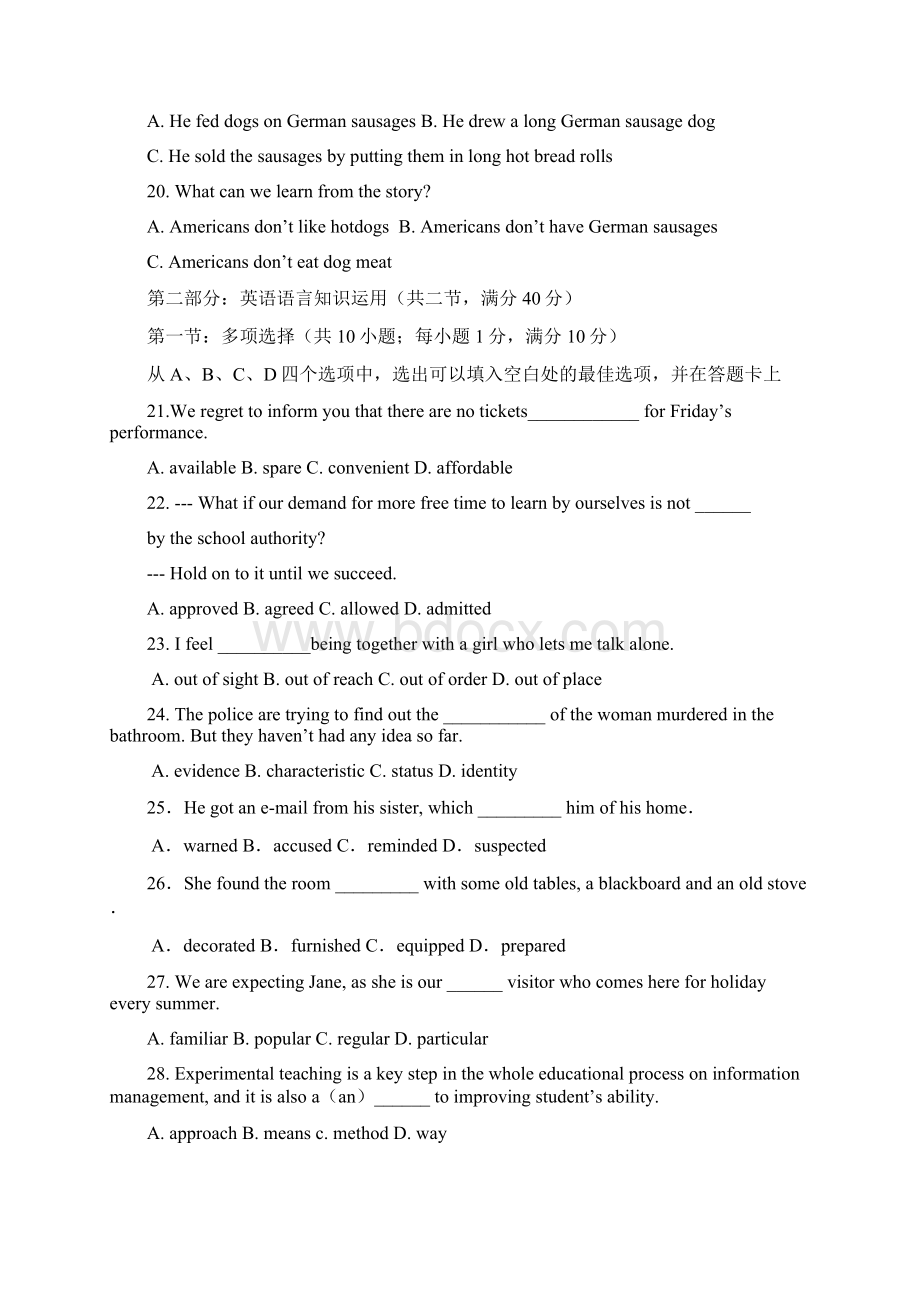 学年上学期高二英语期中模拟试题5 含答案.docx_第3页