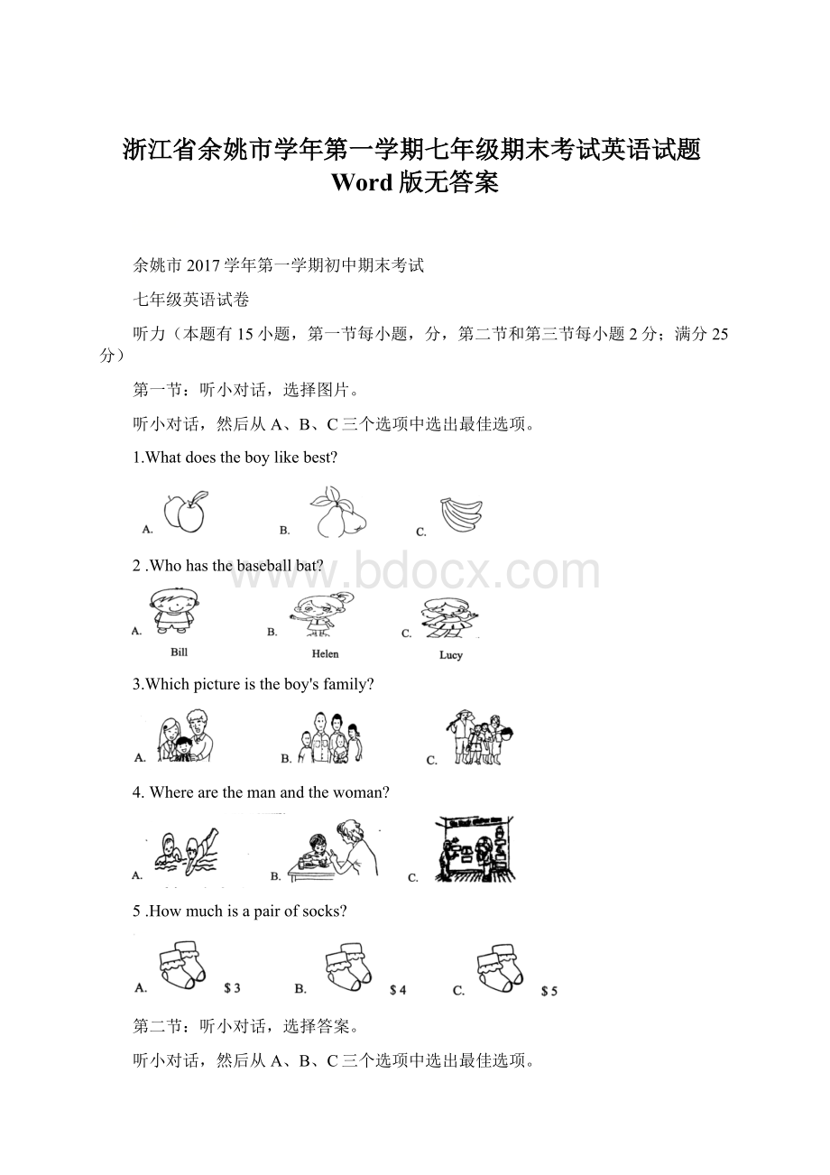 浙江省余姚市学年第一学期七年级期末考试英语试题Word版无答案Word文件下载.docx_第1页