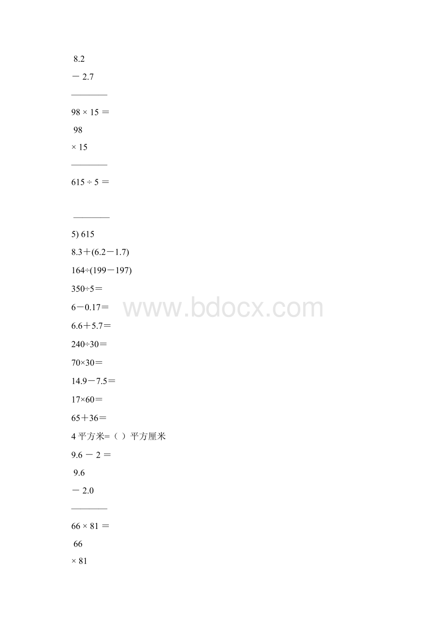 小学三年级数学下册口算笔算天天练36文档格式.docx_第3页