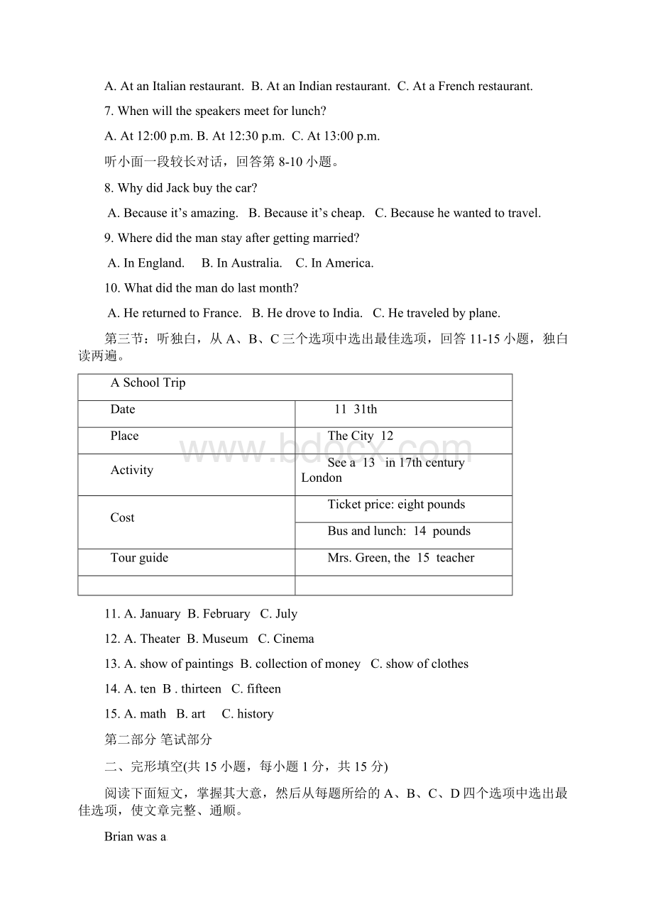 浙江省衢州市实验学校届九年级中考一模英语试题含答案.docx_第2页