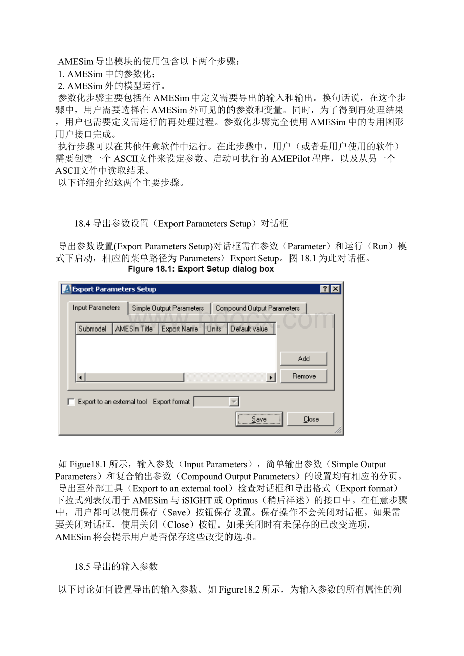 第18章AMESim 导出模块.docx_第2页