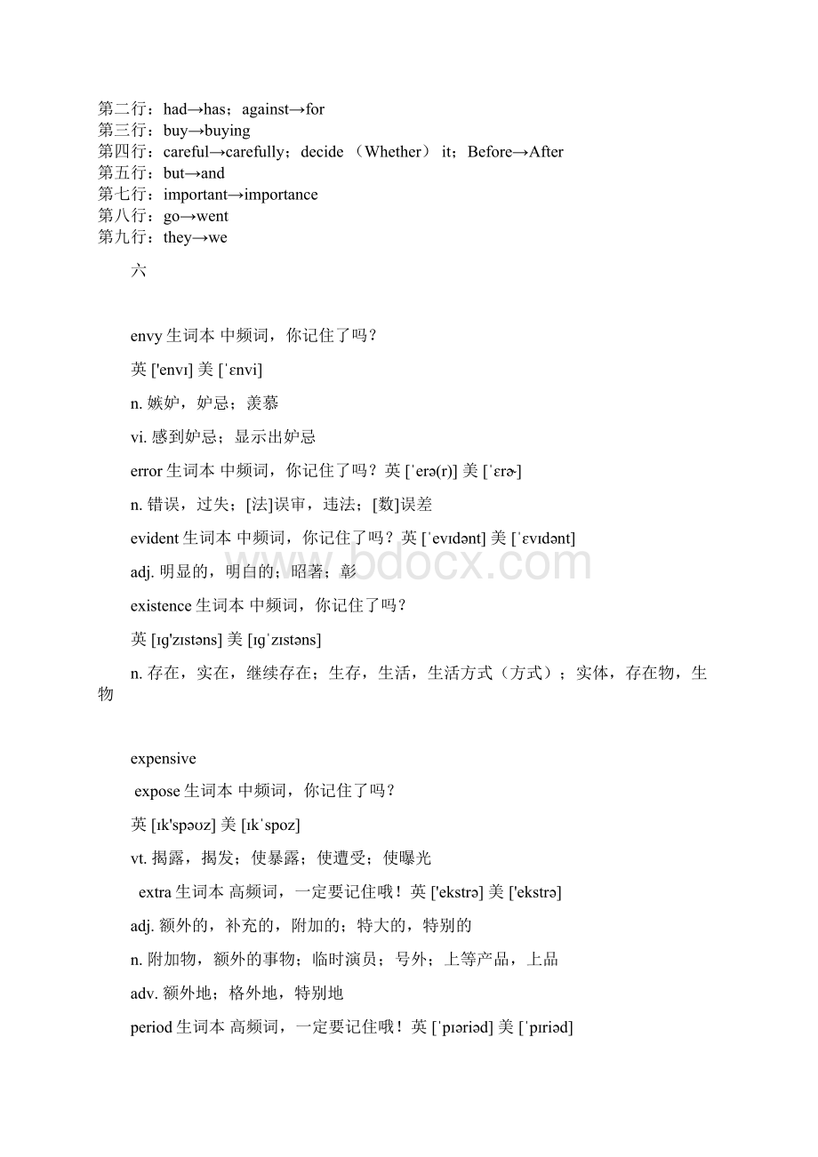 单词学习选修6 Module 3解析Word文件下载.docx_第2页