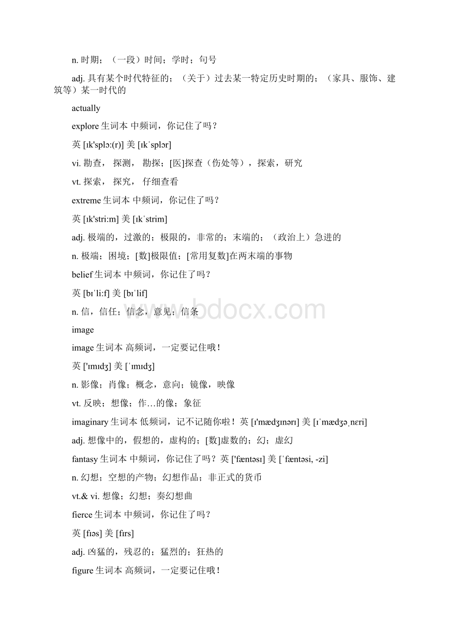 单词学习选修6 Module 3解析.docx_第3页