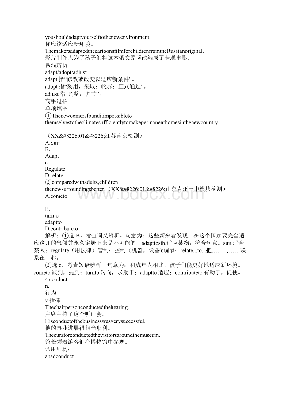 高二英语选修 7 Unit 1Living well上课学习上课学习教案.docx_第3页