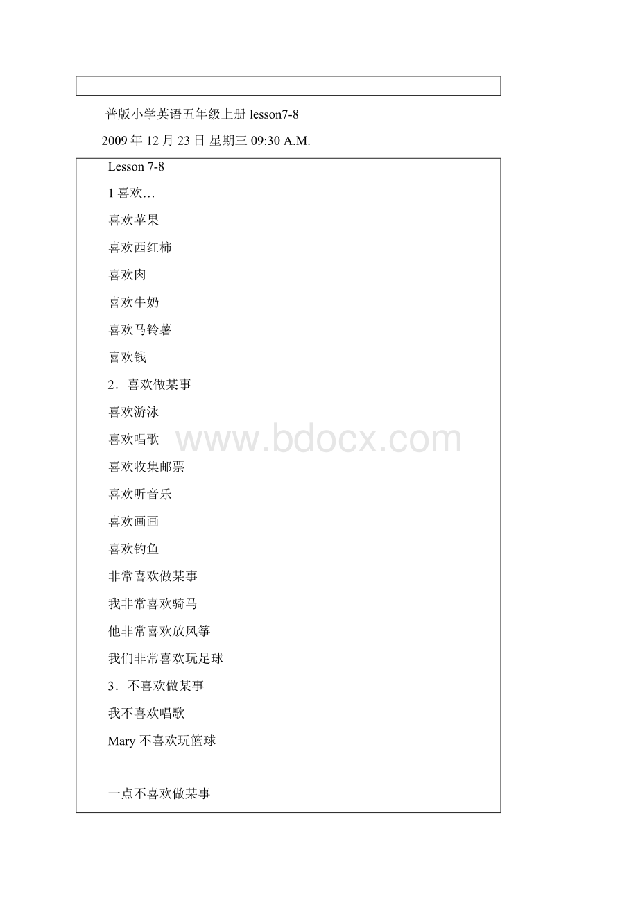 科普版小学英语五年级上册 lesson7Word文档下载推荐.docx_第3页