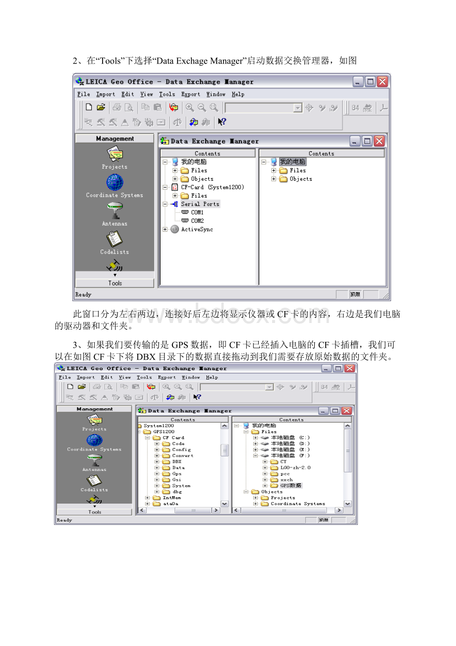 LGO简明操作流程文档格式.docx_第2页