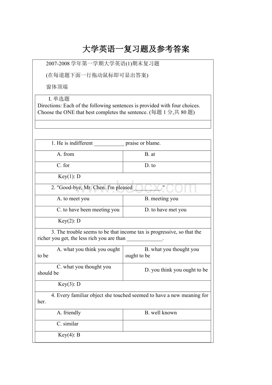 大学英语一复习题及参考答案.docx_第1页