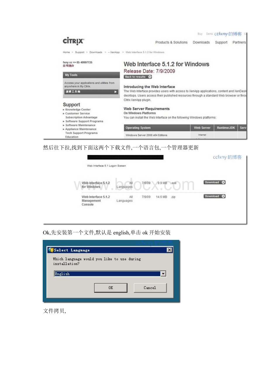 Xenapp之web界面中文化及发布应用.docx_第2页