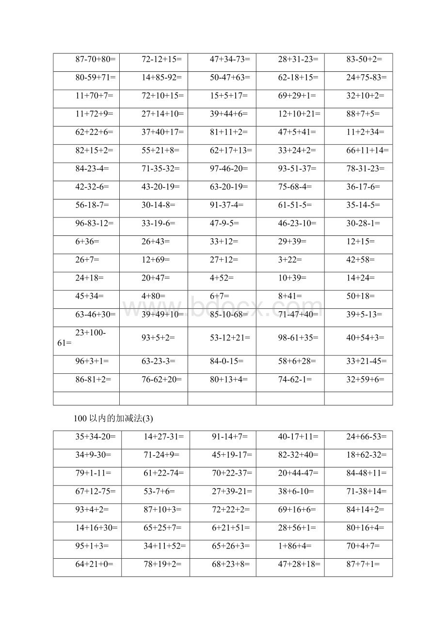 小学一年级下数学口算题.docx_第2页