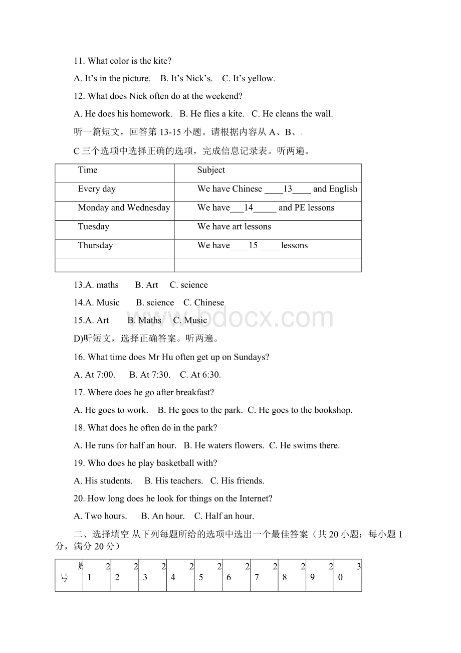 江苏省兴化市常青藤学校联盟学年七年级英语上学期第一次月度联考试题 新版牛津版.docx_第3页