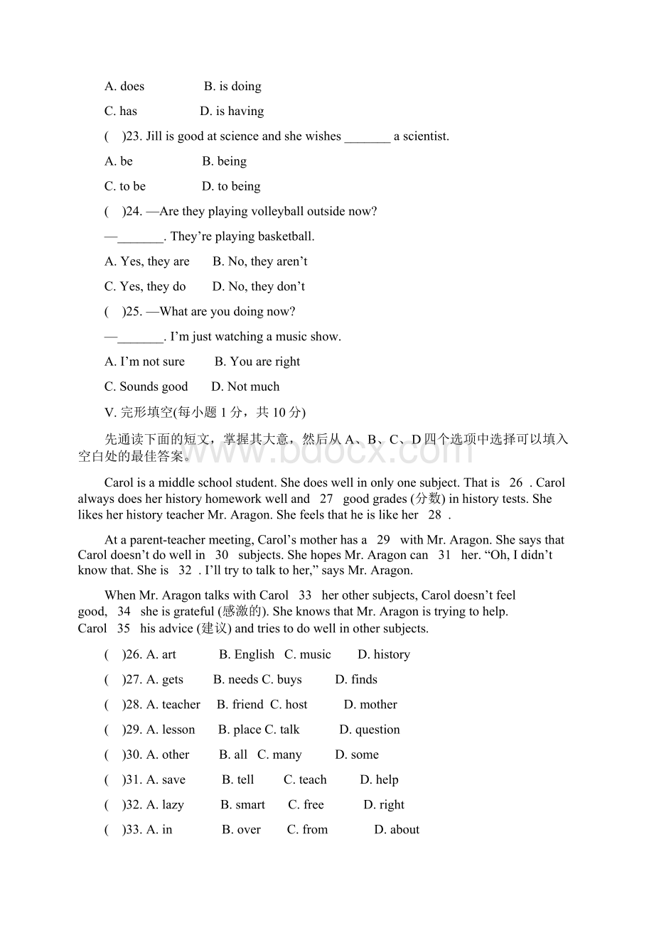 学年七年级英语下册Unit6ImwatchingTV测试题2新版人教新目标版.docx_第2页