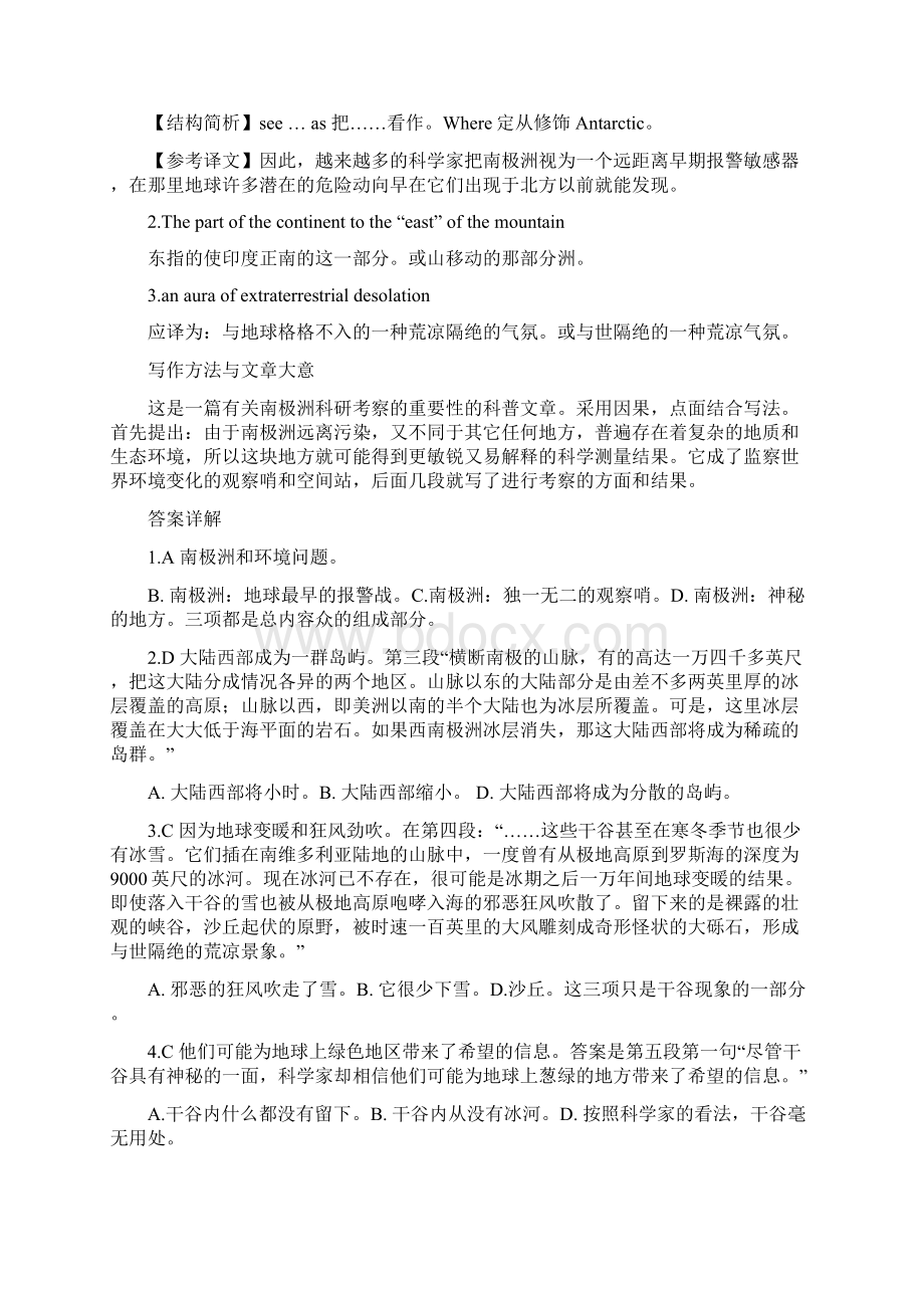 高考英语阅读理解课堂练学案六Word文档下载推荐.docx_第3页