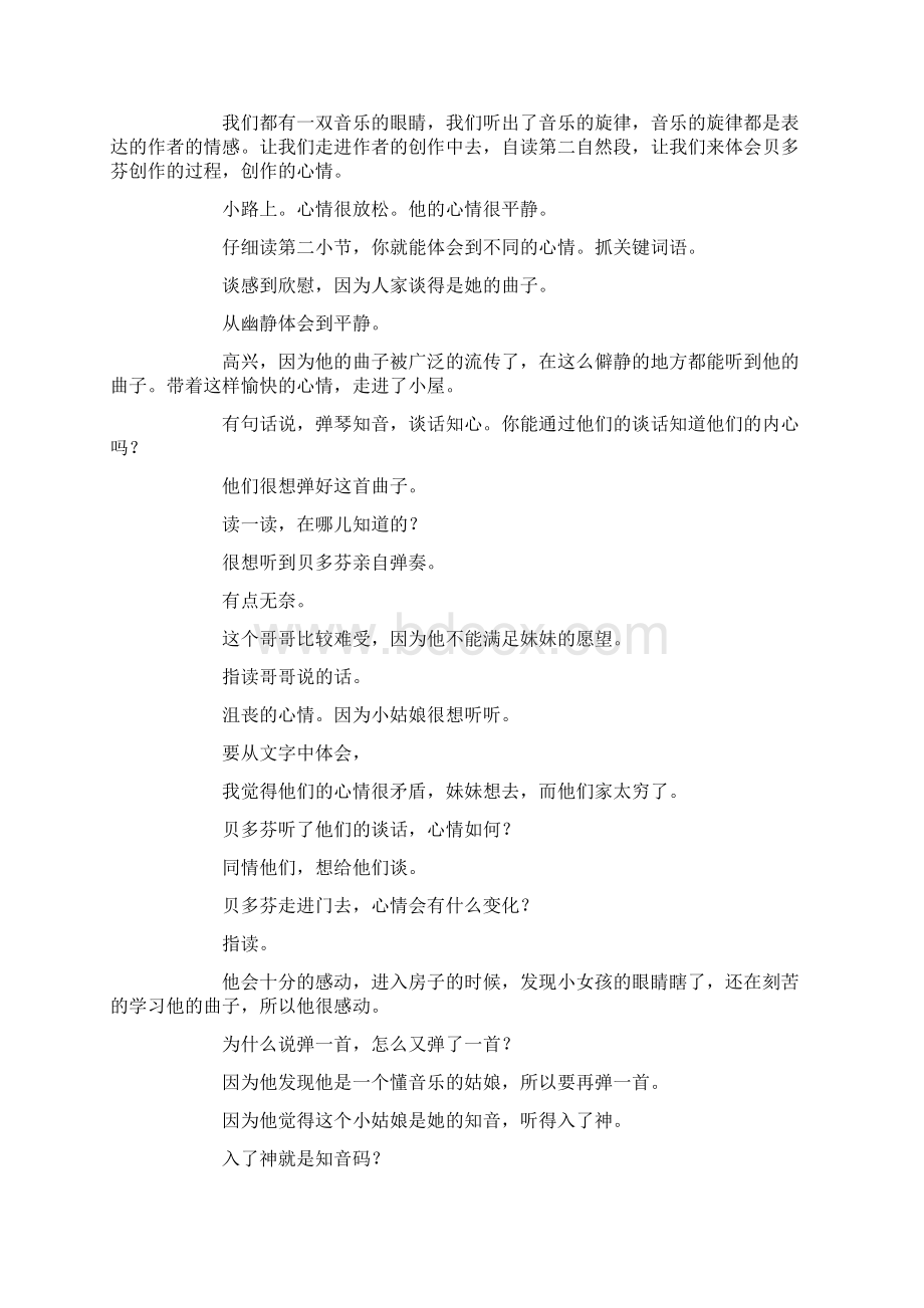 小学英语六年级听课笔记.docx_第2页