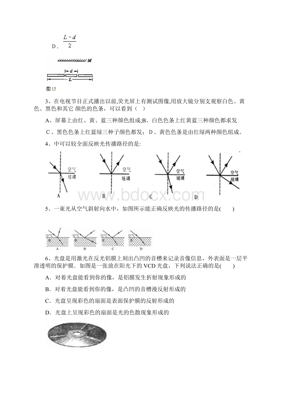 物理光学练习题专练稍难.docx_第2页