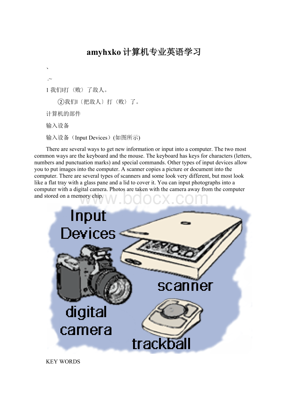 amyhxko计算机专业英语学习.docx_第1页
