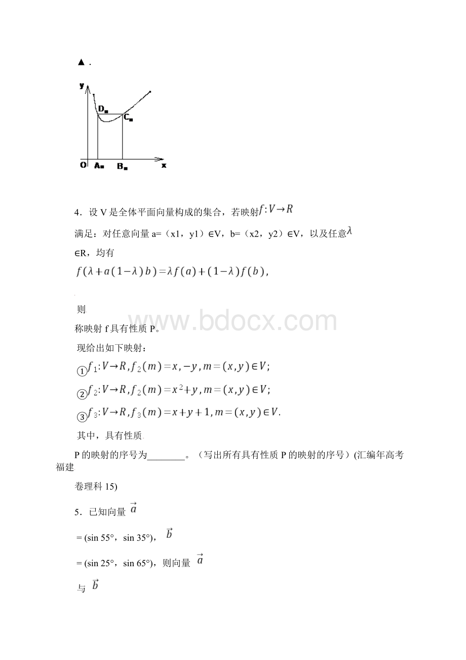 函数不等式三角向量数列算法等大综合问题考前冲刺专题练习五含答案新教材高中数学.docx_第3页