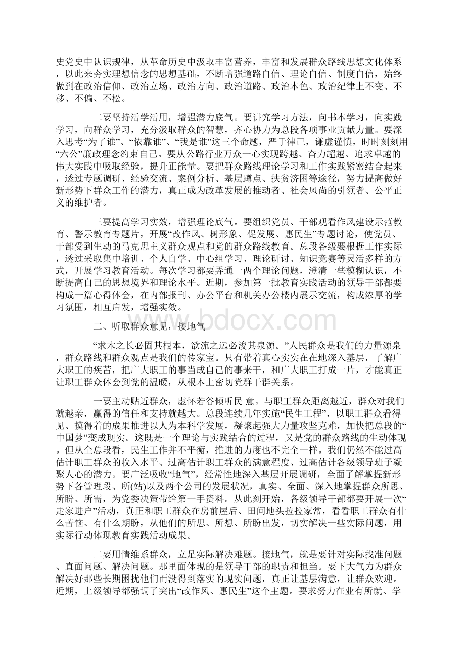 青年大学习第九季第八期观后感心得最新5篇Word格式文档下载.docx_第3页