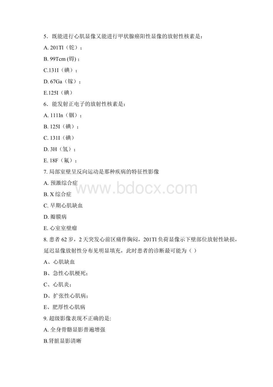 影像核医学参考试题BWord文件下载.docx_第2页