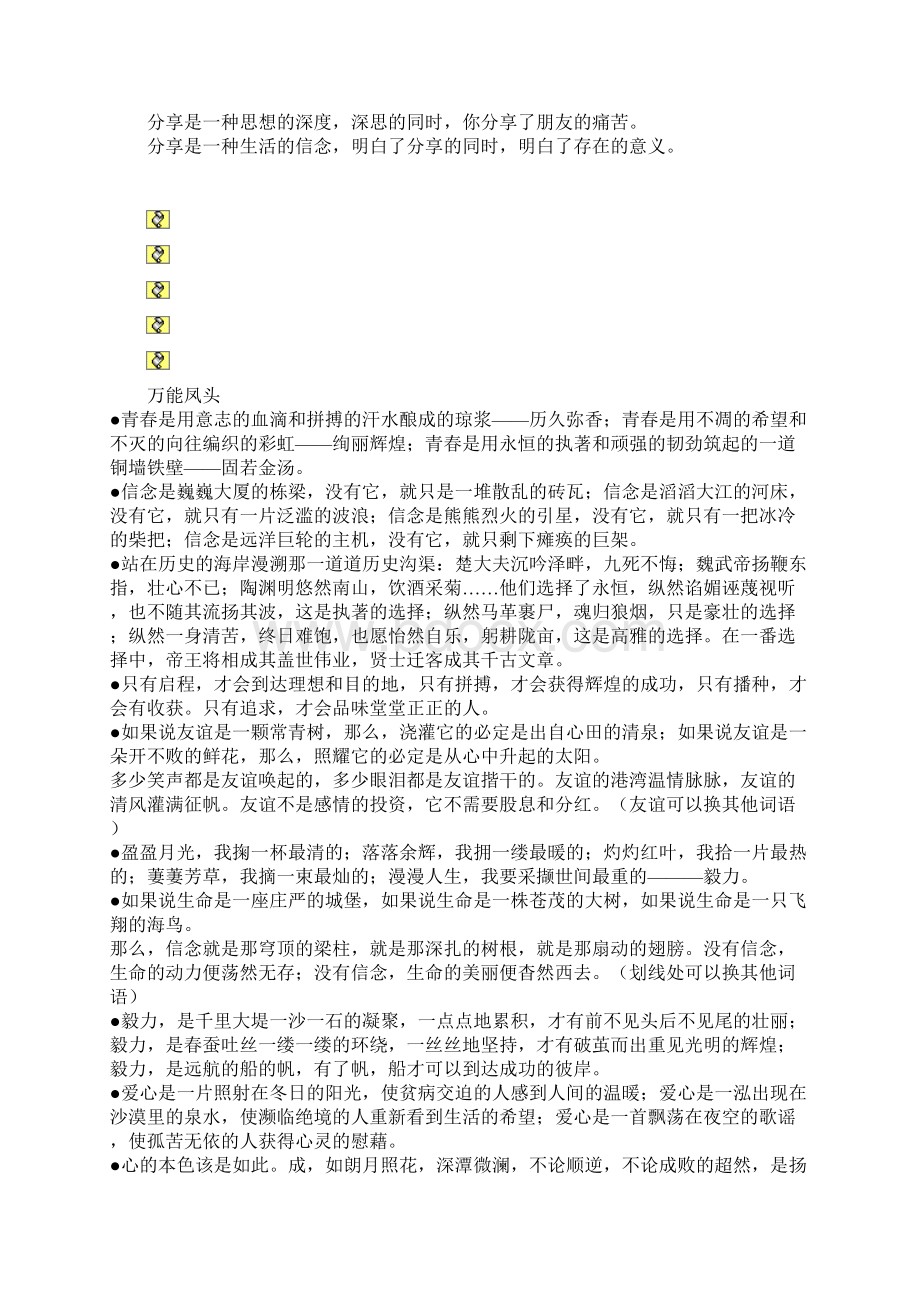 部分作文开头结尾Word格式.docx_第2页