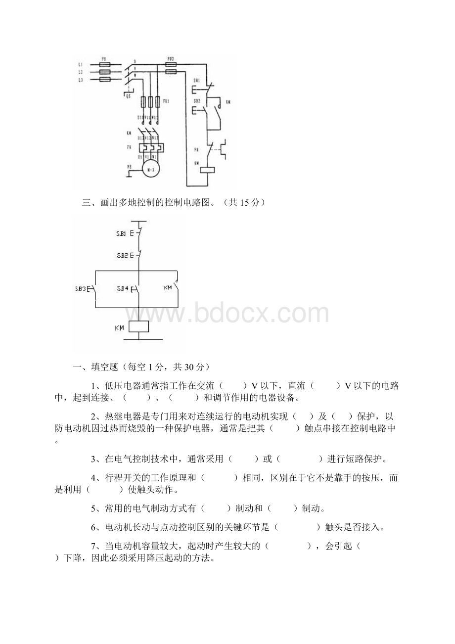 LC原理与应用试题答案及复习要点.docx_第3页