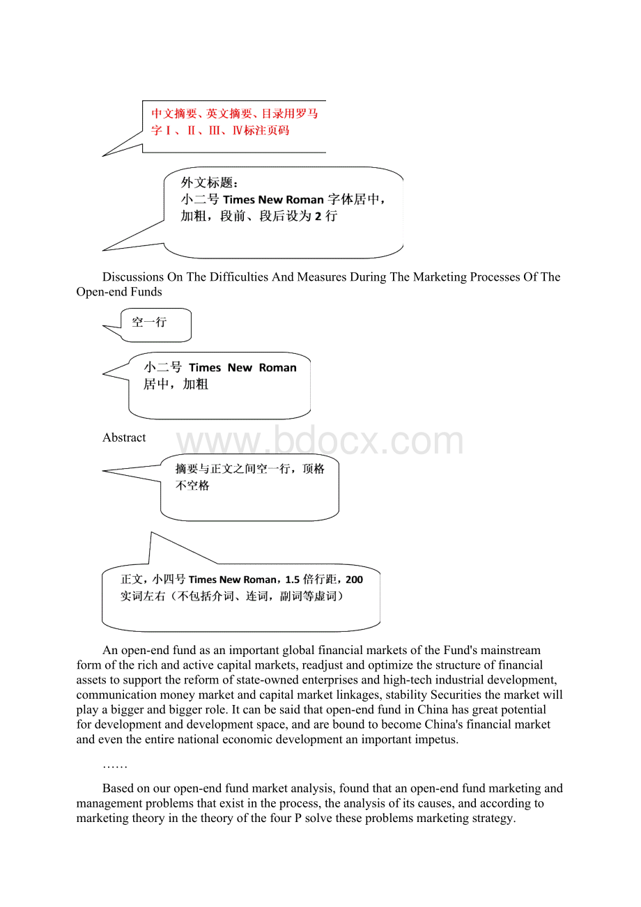 论文正文格式Word文件下载.docx_第3页