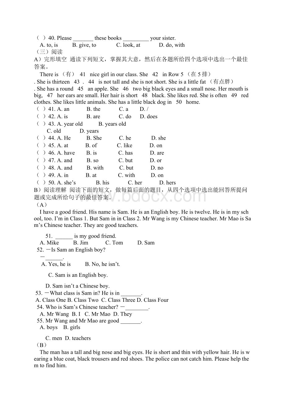 最新人教版上学期新目标英语七年级上册期中测试题及答案9.docx_第3页