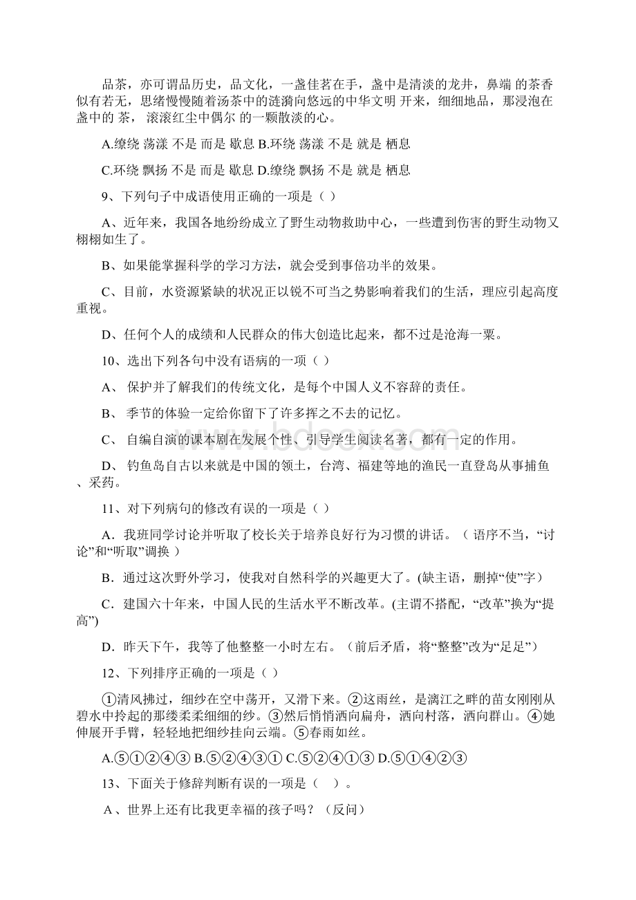 七年级语文下册《15 《最苦与最乐》同步练习1》含答案Word文档下载推荐.docx_第2页