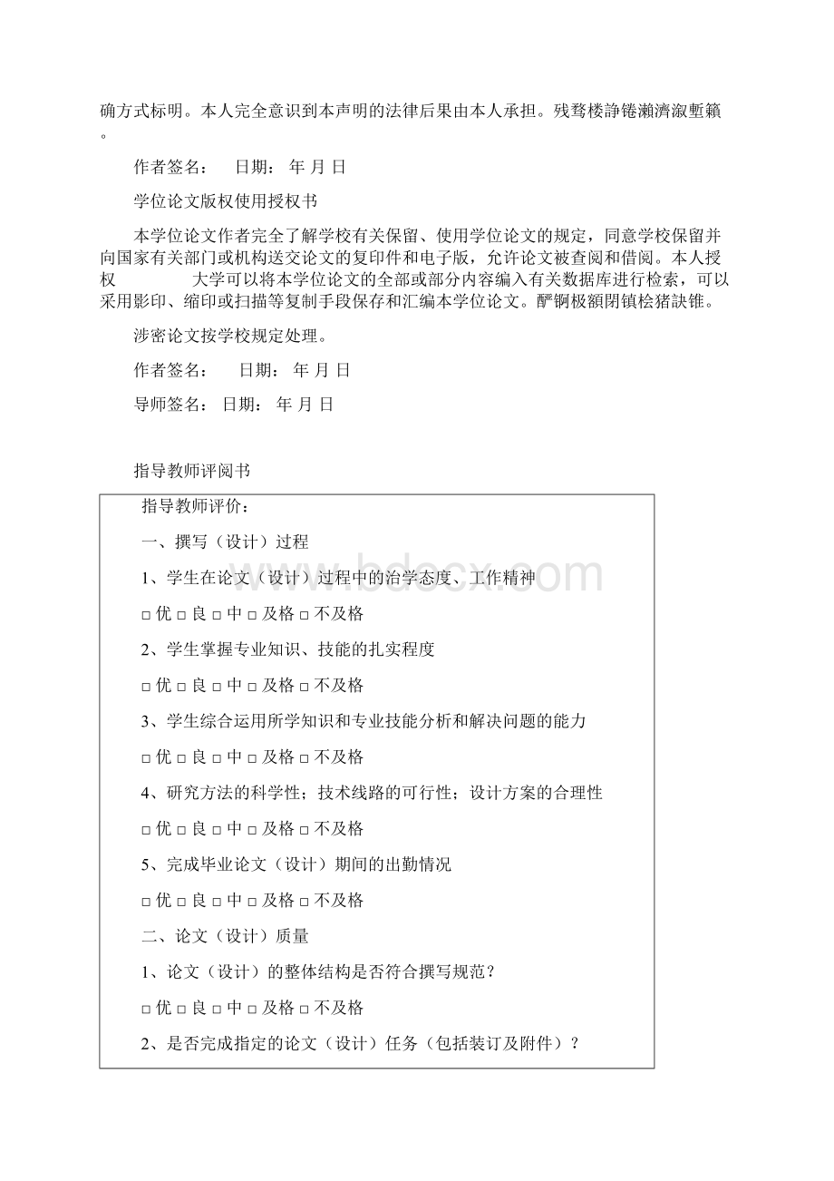 基于PHP技术的个人网站设计毕业设计.docx_第2页