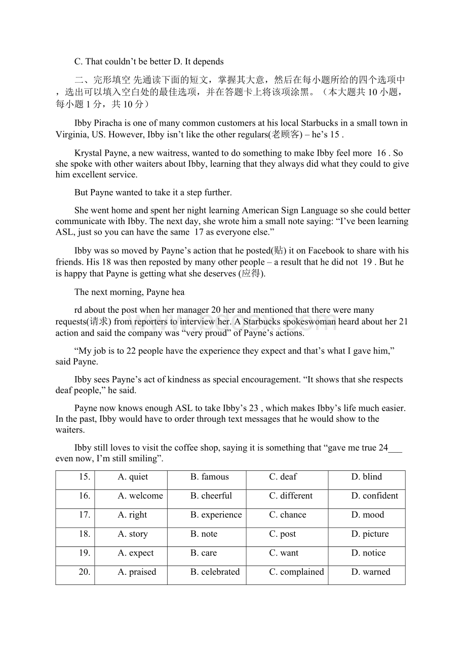 江苏省无锡市锡山区锡东片届中考英语一模试题.docx_第3页