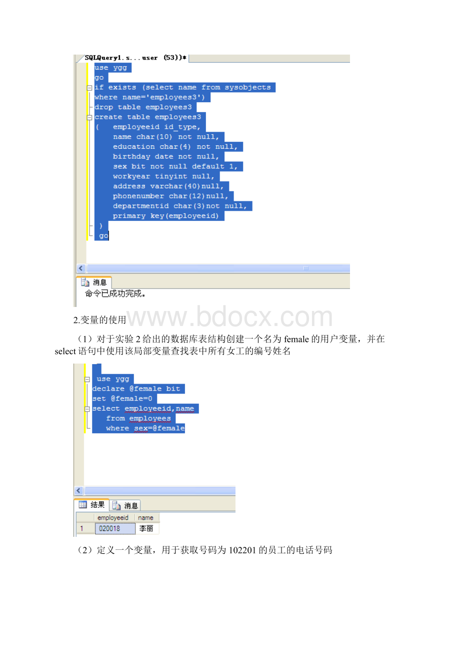 08贾邵文网络运维121课本329页实验.docx_第3页