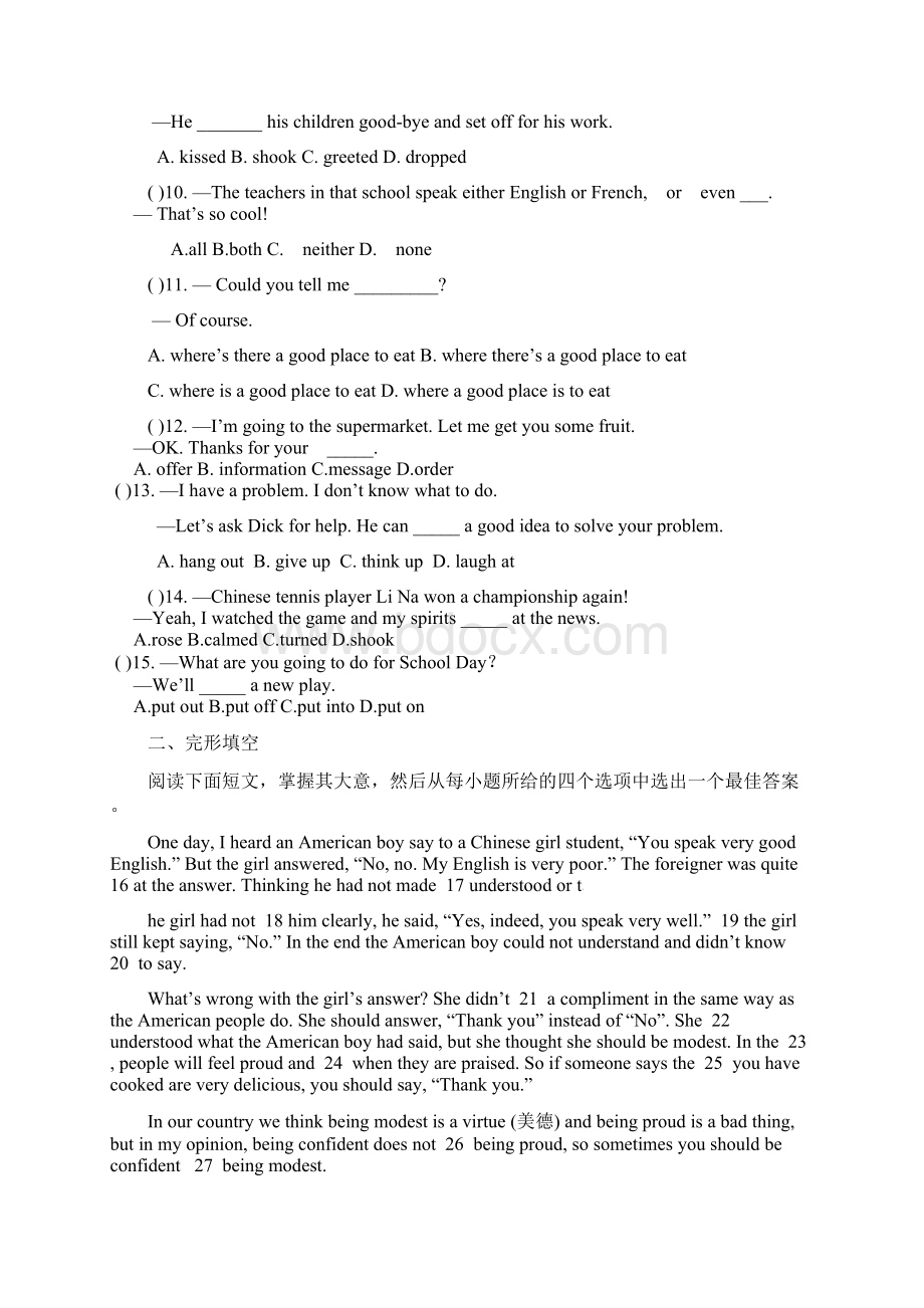 中考英语复习Word下载.docx_第2页