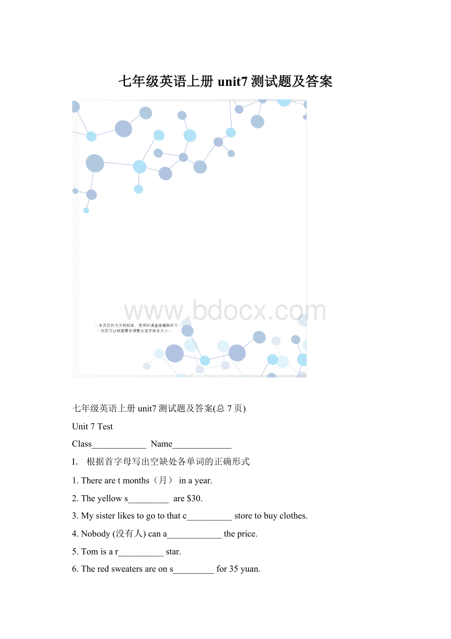 七年级英语上册unit7测试题及答案.docx_第1页